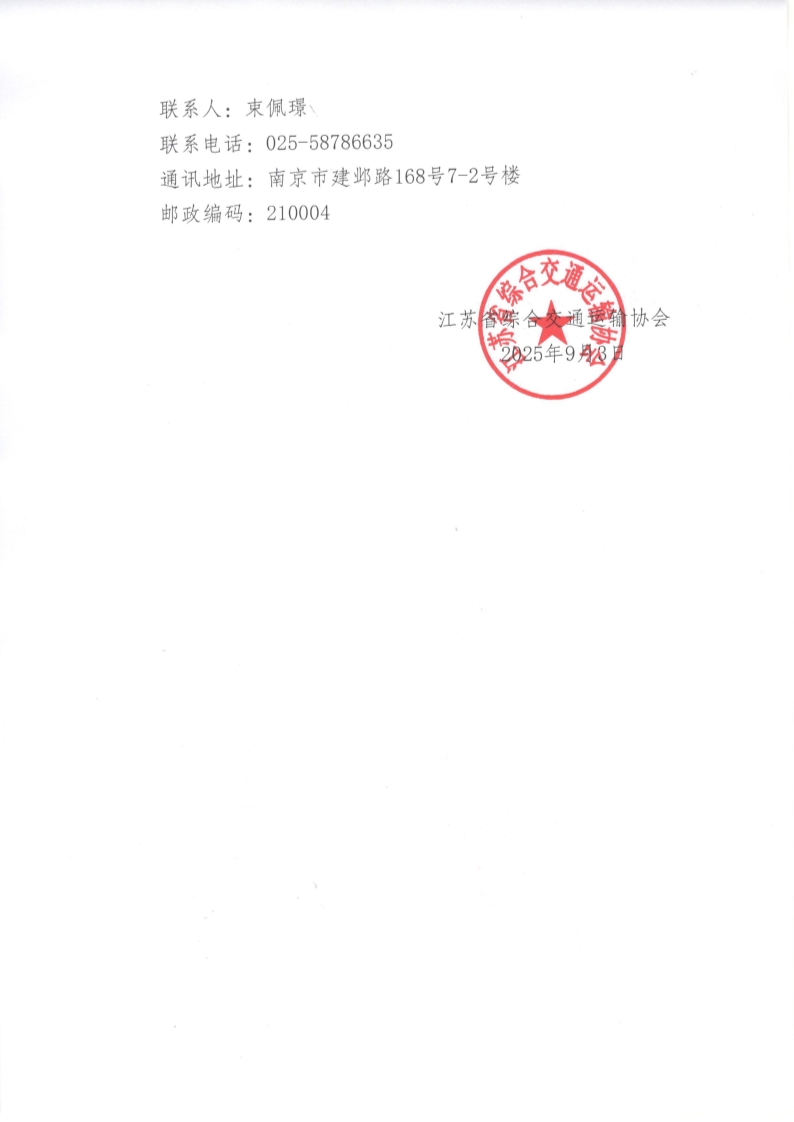关于拟推荐第二届江苏专利奖项目和发明人的公示_2.jpg