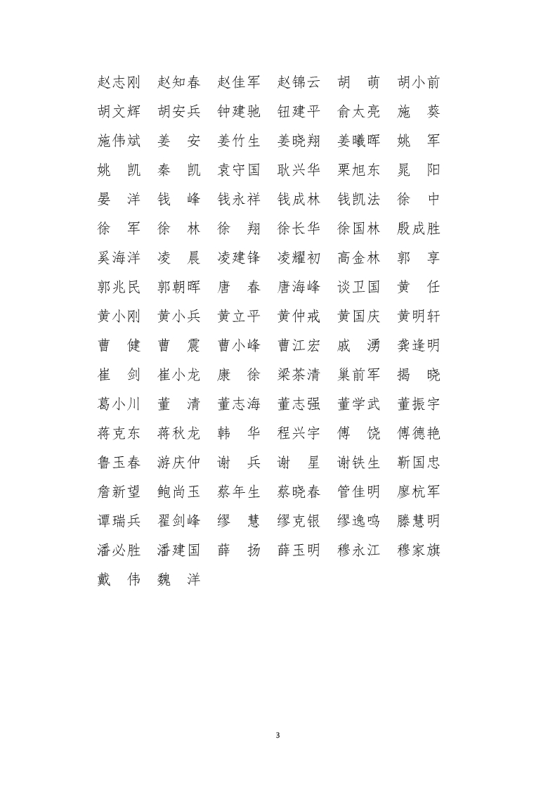 理事会名录2026.7_3.jpg
