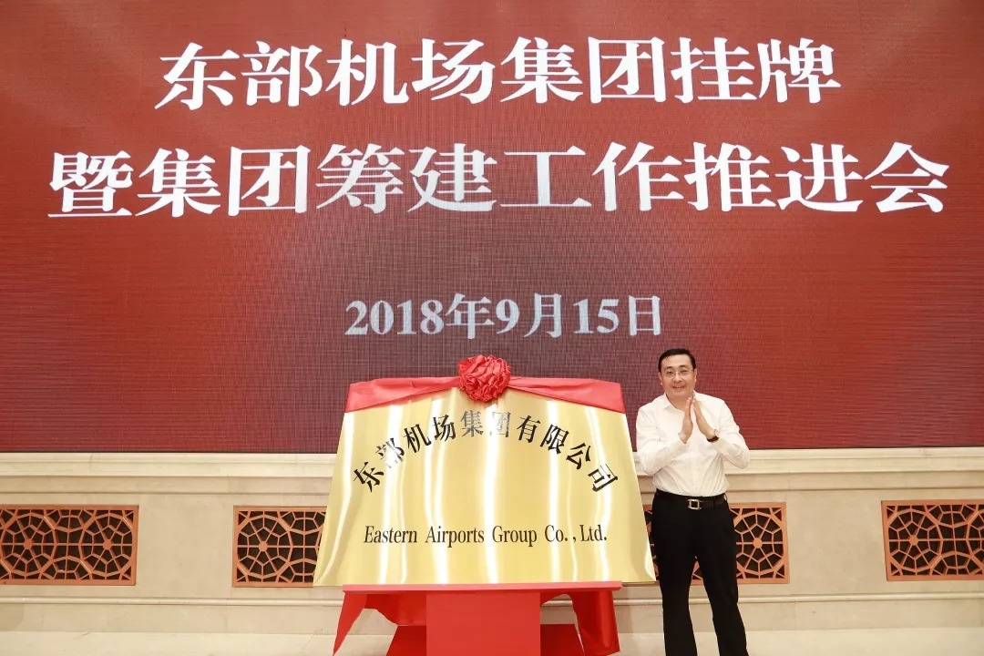 东部机场成立!交通,机场,港口,铁路四大集团助力江苏"交通强省"
